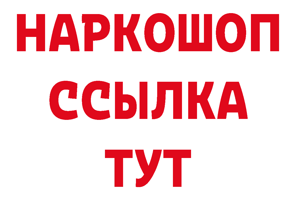 Кетамин VHQ рабочий сайт нарко площадка мега Карабулак